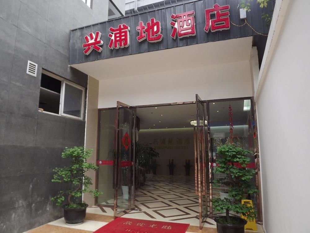 Xipuxing Pudi Hotel Exterior foto